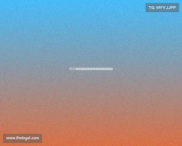 2024北京线下跑步赛事盛会激情开跑拥抱城市活力健康奔跑