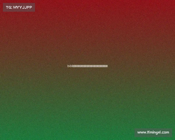 bibl赛事激情开战全球精英齐聚挥洒汗水共创篮球辉煌时刻