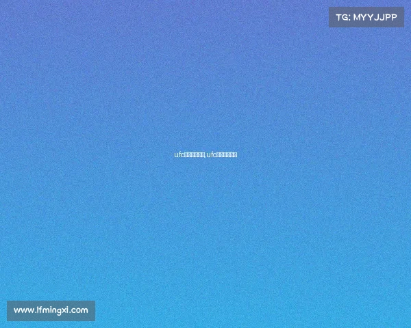 ufc近期格斗赛事,ufc最新格斗比赛