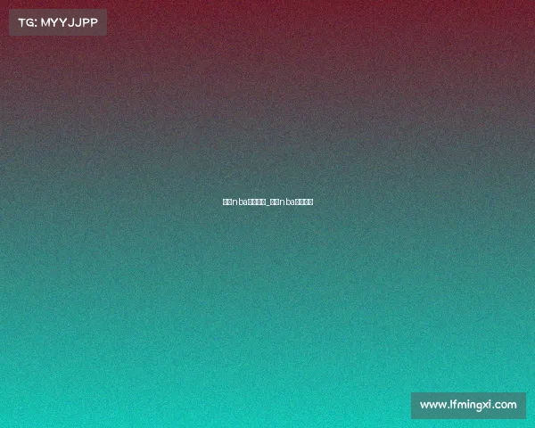 今日nba赛事安排_今日nba赛事分析